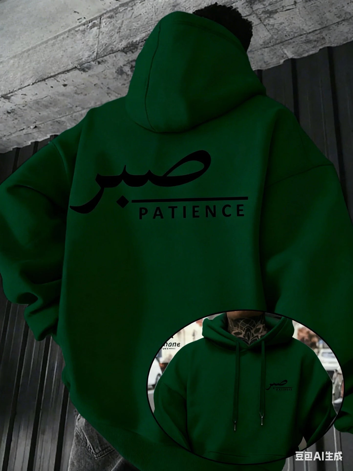 FREEME™ PATIENCE Hoodie - Arabic Text Spiritual Sweatshirt | Men's Streetwear